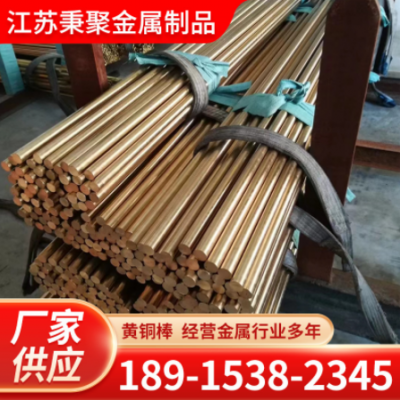 小規格擠壓H57-3黃銅圓棒 高強度 H59六角棒 精密黃銅棒一支起訂