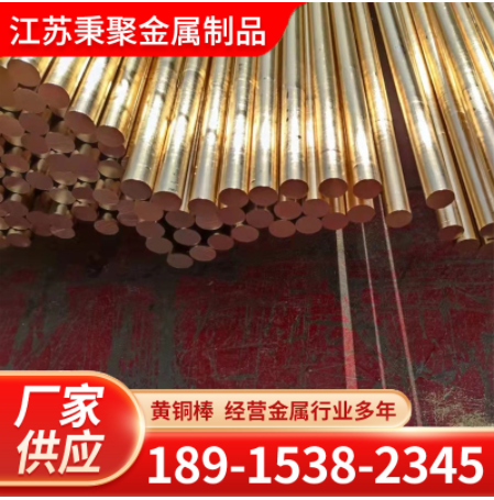 機械加工用H62黃銅圓棒 易切削 H65黃銅方棒價格 機械加工性能好