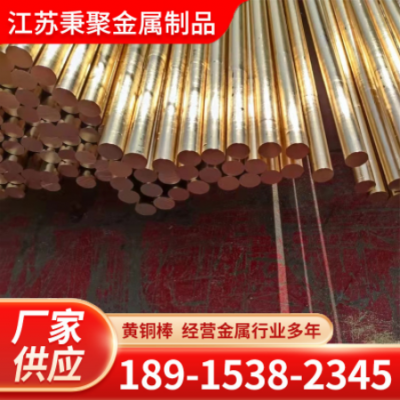 機械加工用H62黃銅圓棒 易切削 H65黃銅方棒價格 機械加工性能好