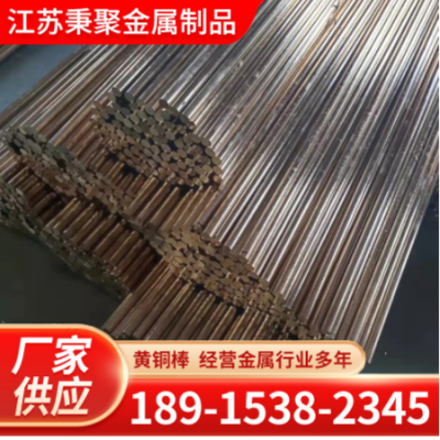 銷售Hpb58-3A黃銅圓棒 59-1A實心黃銅方棒 精密黃銅棒零件用