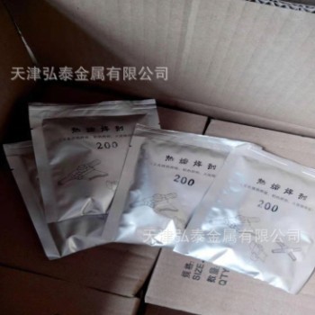 接地銅排 銅排模具焊藥 熱熔焊粉 200#焊粉 銅排銅排焊藥焊粉