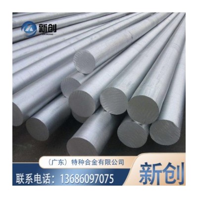 7075t6 t6511鋁合金實心棒7075鋁棒大直徑圓棒