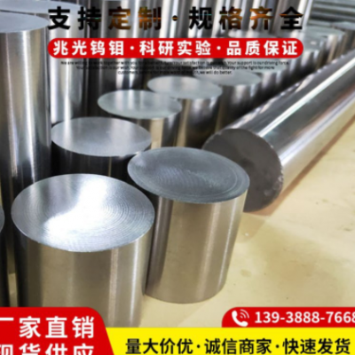 高純鎢棒烏棒直徑0.4mm-200mm現(xiàn)貨磨光黑面密度19.3當(dāng)天發(fā)貨