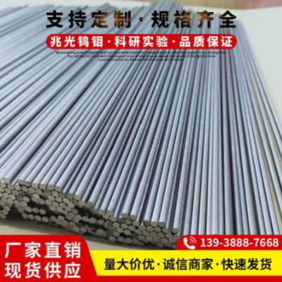 高溫鉬棒木棒直徑0.04-200mm高純光面黑面密度10.2當天發貨鉬棒