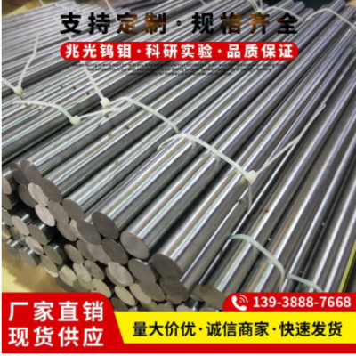WL20鎢鑭棒鎢鑭板WL10鎢鑭合金5.0 10 20 22 25規格齊全現貨定制