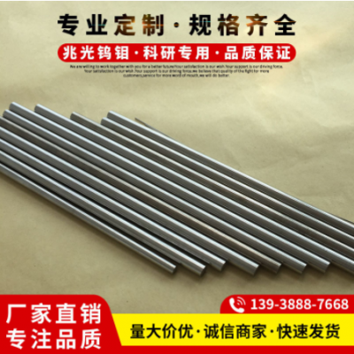 兆光鉬棒定制|高純高溫|磨光黑面鉬棒鉬桿鉬絲鉬條鉬板鉬片現(xiàn)貨