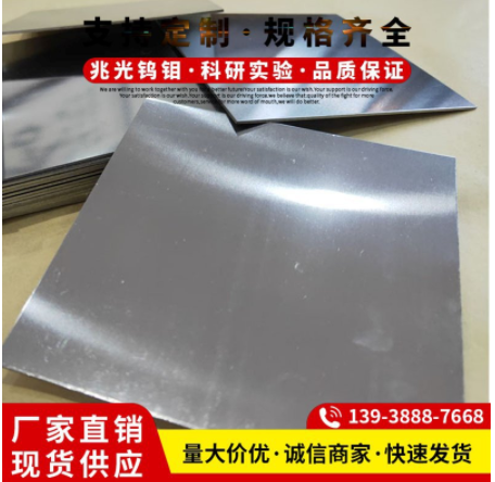 高純鉬片現貨 規格齊全600mm以上 高溫 鏡面鉬片鉬箔 可定制加工