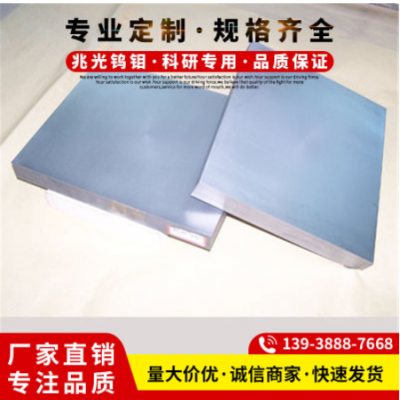 【現貨鉬片定制】高純 高溫 鏡面 白鉬片 規格齊全 0.1mm以上