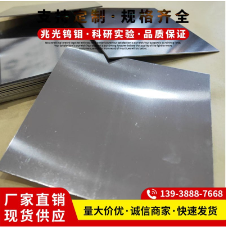 MO1鉬板現貨 高溫 高純厚度0.05mm-200mm可加工鉬板鉬片鉬加強筋