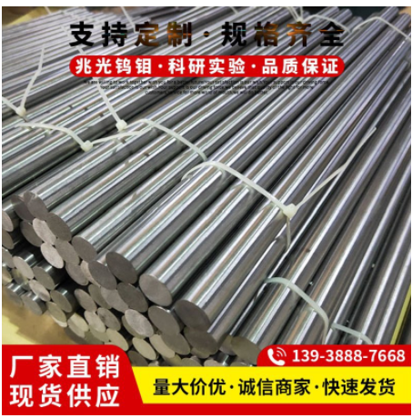 大直徑鎢棒 高純 高溫 直徑1.0-200mm規格齊全 當天發貨鎢棒鎢桿