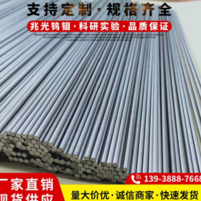 鉬棒高純高溫直徑0.4-200mm光面黑面長度可切割密度10.2鉬棒鉬桿