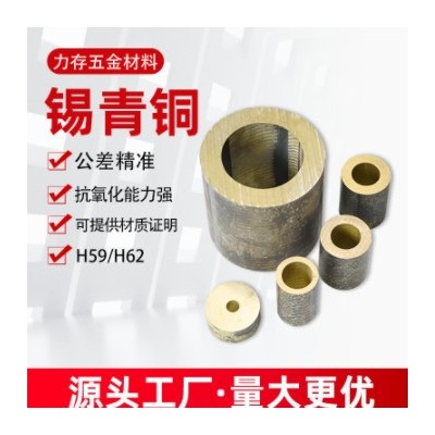 長安現貨供應 錫青銅棒 規格齊全 C5212錫青銅管 銅合金套9黃銅管