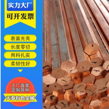 廠家直供 T1 T2紫銅棒紫銅方棒 光亮紫銅棒