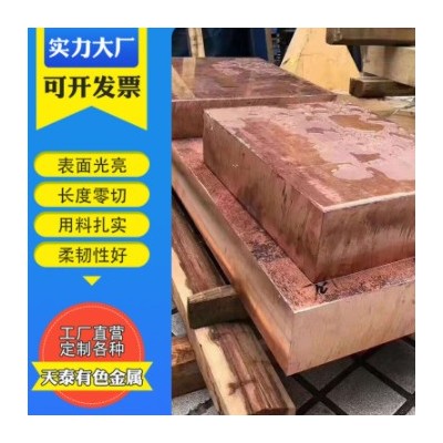 庫(kù)存現(xiàn)貨T2紫銅板寬幅紫銅板規(guī)格全 高精度T1紫銅板