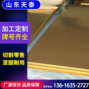 現(xiàn)貨供應(yīng)H62黃銅板 H65黃銅板各種牌號(hào)規(guī)格黃銅板