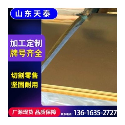 現(xiàn)貨供應(yīng)H62黃銅板 H65黃銅板各種牌號(hào)規(guī)格黃銅板