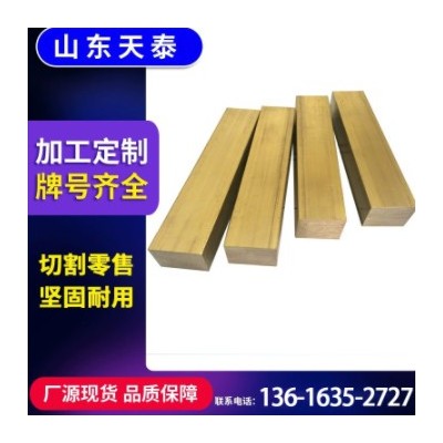 廠家現(xiàn)貨切割H62黃銅排 H65實(shí)心黃銅扁條接地銅條裝飾條