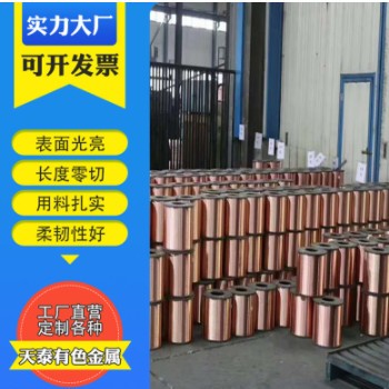 現(xiàn)貨供應(yīng)T2紫銅絲紫銅線 冶金用T2紫銅絲0.5 0.8無氧銅線