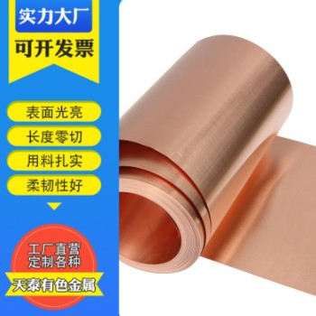 現(xiàn)貨供應(yīng)引線框架集成電路用C19400鐵青銅帶抗高溫?zé)徨冧\銅帶