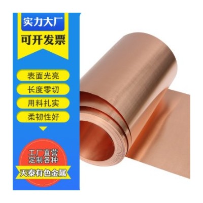 現(xiàn)貨供應(yīng)引線框架集成電路用C19400鐵青銅帶抗高溫?zé)徨冧\銅帶