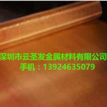 供應(yīng)深圳200目紫銅網(wǎng) T2銅絲編織網(wǎng) 裝飾銅網(wǎng)規(guī)格齊全