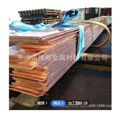 銅排 6*80紫銅排 鍍錫銅排 接地母排 匯流銅排 定制加工折彎焊接