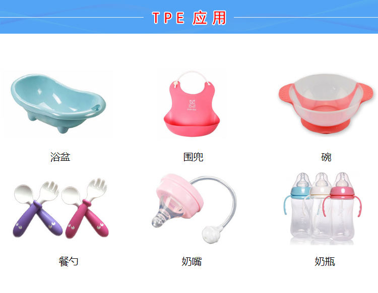 TPE加滑石粉高流動