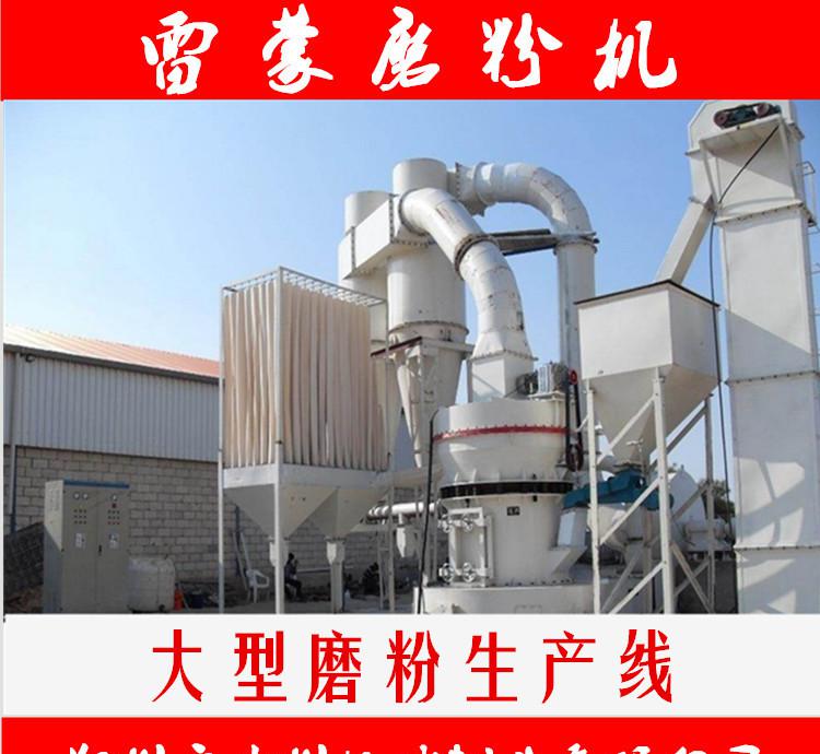 大型磨粉生產線1
