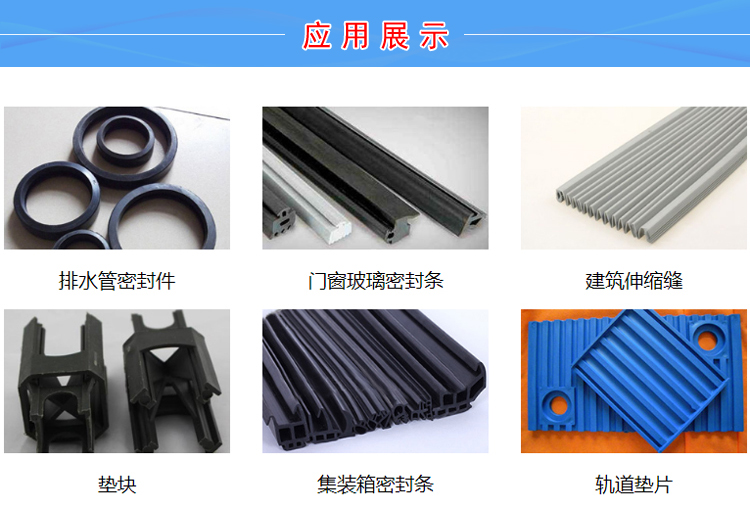 TPV加滑石粉高流動(dòng)