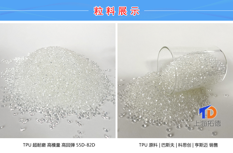 TPU加滑石粉高流動(dòng)