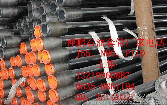 白云石油套管價格
