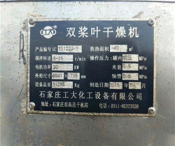 麗江高嶺土烘干機 臥式干燥機 二手旋轉干燥機
