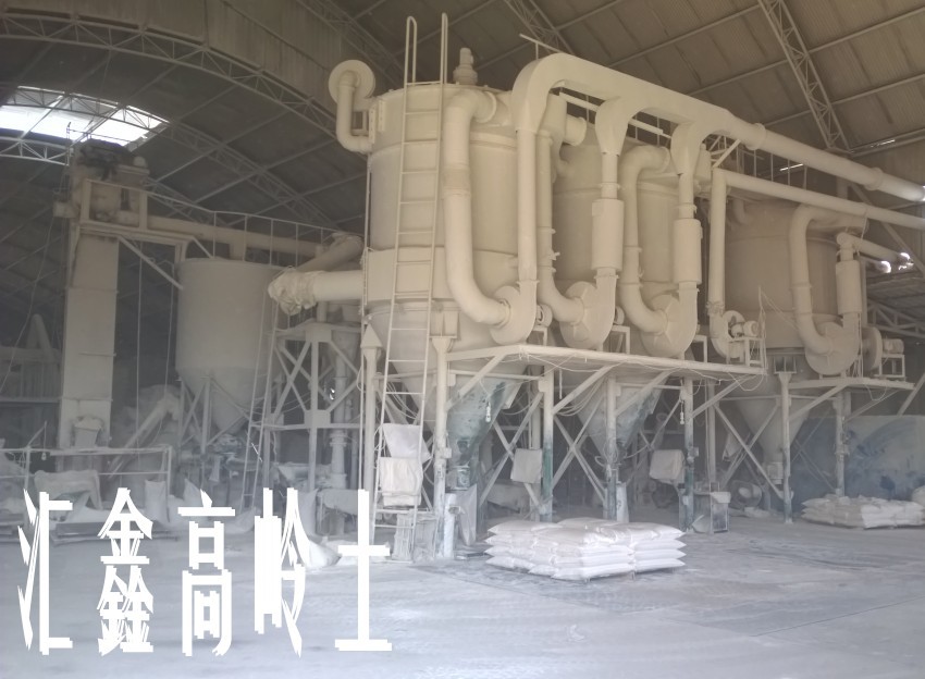 高嶺土工廠