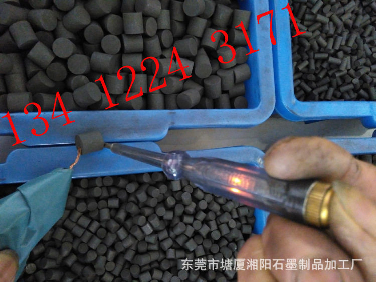 單個導電2