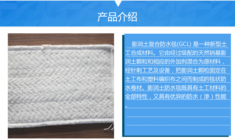 防水毯副本_02