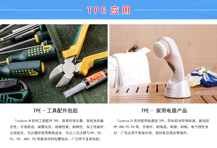 TPE頁巖氣管材原料