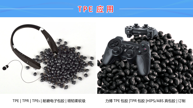 TPE頁巖氣管材原料