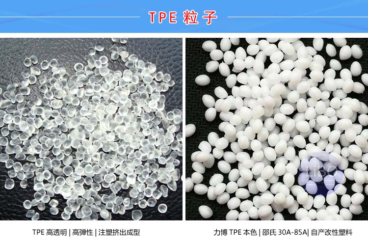 TPE頁巖氣管材原料