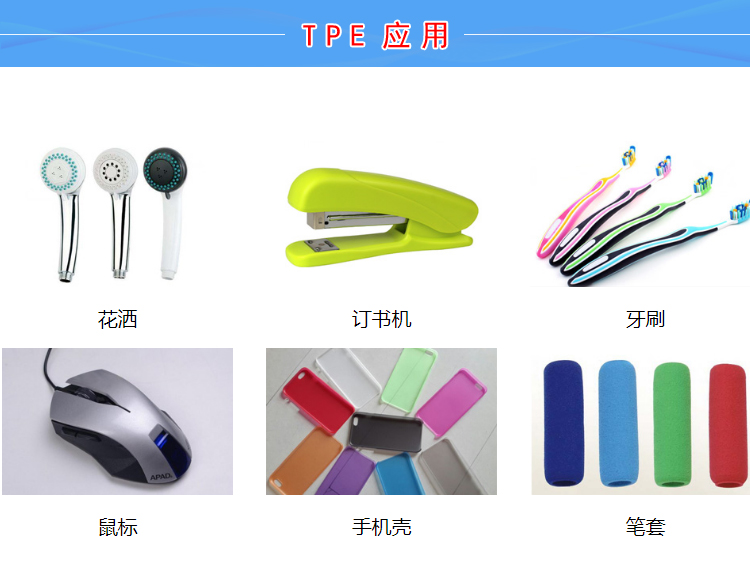 TPE頁巖氣管材原料