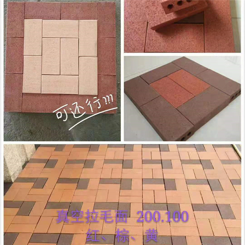 俊偉建材專業生產陶土燒結磚批發 廣場磚透水磚陶土燒結磚通體磚景觀磚園林磚頁巖磚草坪磚 劈開磚
