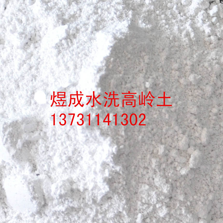 煜成高嶺土3_副本