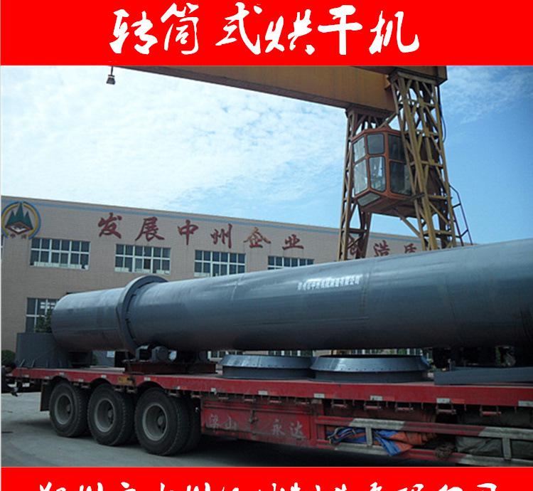 轉筒式烘干機2