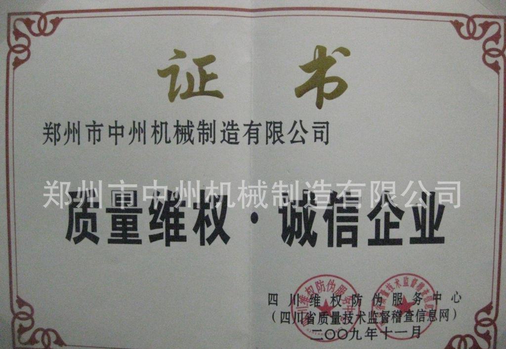 四川頒發的證書