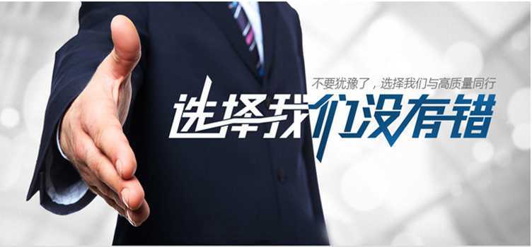 選擇我們沒有錯(cuò)