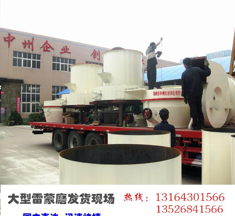 小型雷蒙磨粉機32