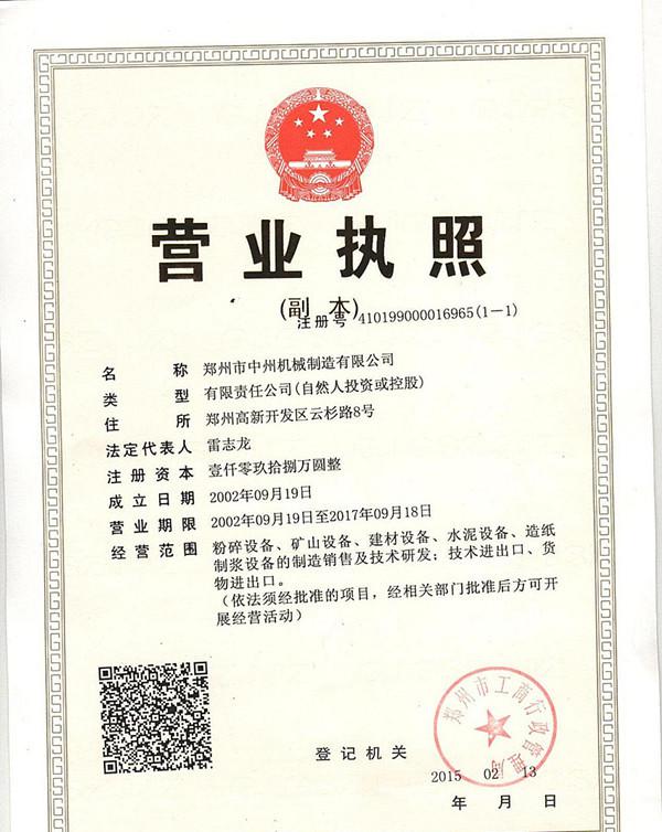 營業執照200K