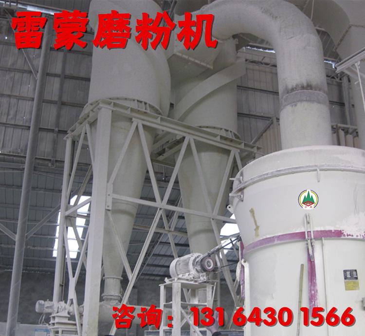 大型雷蒙磨粉機22