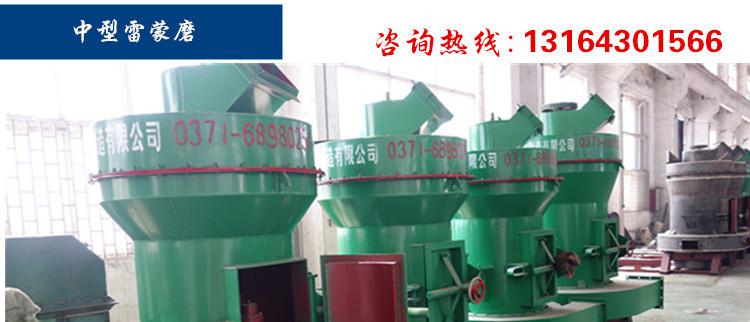 小型雷蒙磨34