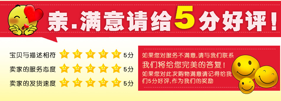 滿分好評