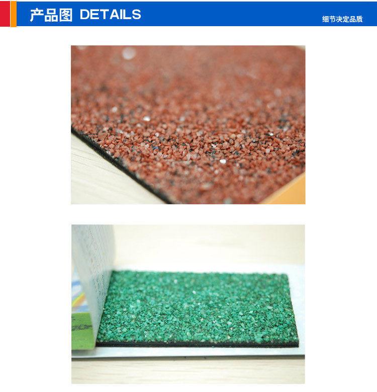 產品詳情SBS--3mm頁巖_02